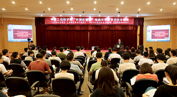 法兰西科学院院士科赛先生受聘我校客座教授暨中法工程师学院“科赛实验室”揭牌成立仪式在如心会议中心举行